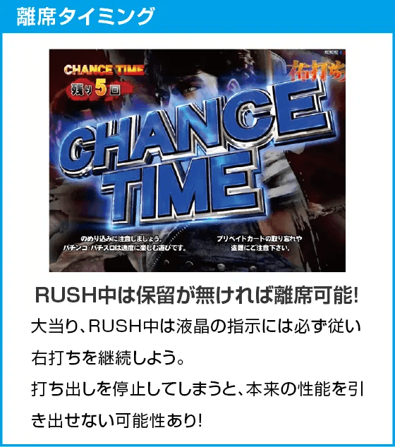 デジハネP北斗の拳 慈母のスペック