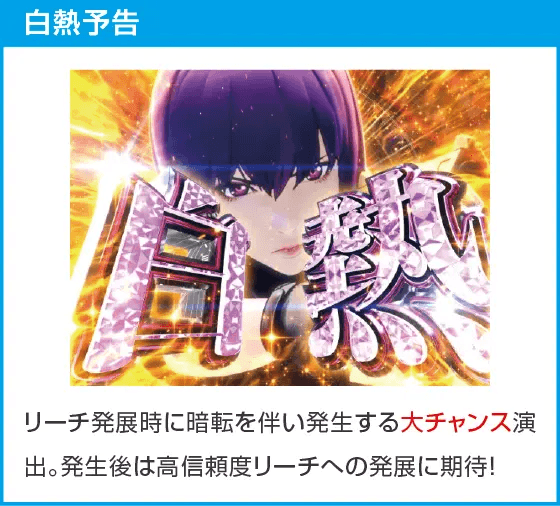 P攻殻機動隊SAC_2045 大入りLTverのスペック