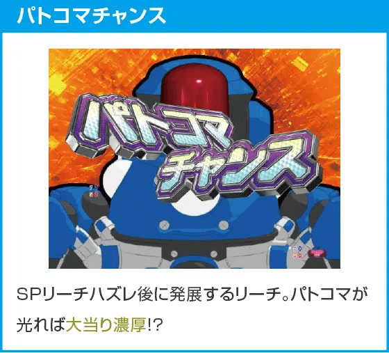 P攻殻機動隊SAC_2045 大入りLTverのスペック