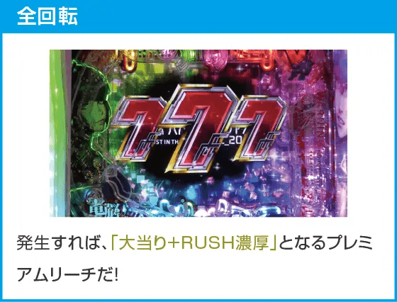 P攻殻機動隊SAC_2045 大入りLTverのスペック