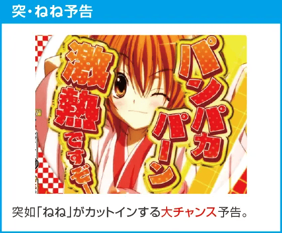 P 織田信奈の野望 下剋上のスペック