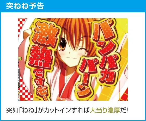P 織田信奈の野望 下剋上のスペック