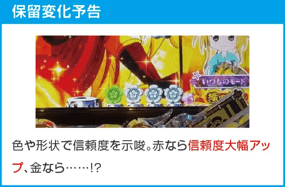 P 織田信奈の野望 下剋上のスペック