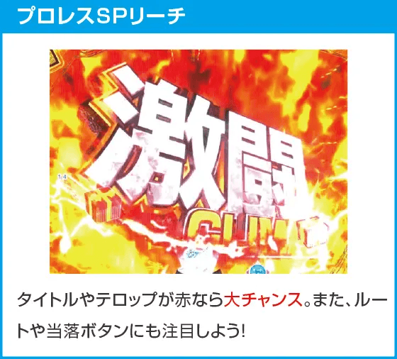 PLT世界でいちばん強くなりたい!2のスペック