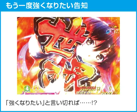 PLT世界でいちばん強くなりたい!2のスペック