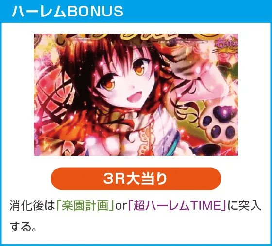 P ToLOVEるダークネス 100ver.のスペック