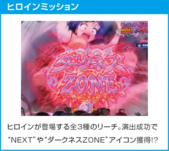 P ToLOVEるダークネス 100ver.のスペック