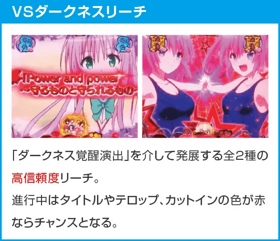 P ToLOVEるダークネス 100ver.のスペック