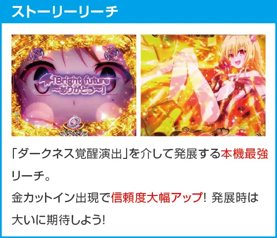 P ToLOVEるダークネス 100ver.のスペック