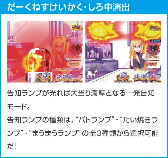 P ToLOVEるダークネス 100ver.のスペック