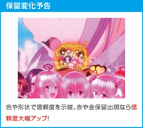 P ToLOVEるダークネス 100ver.のスペック