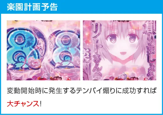 P ToLOVEるダークネス 100ver.のスペック
