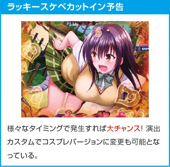 P ToLOVEるダークネス 100ver.のスペック