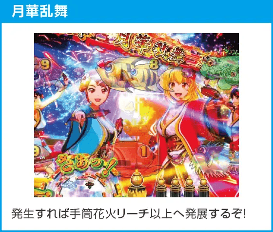 P海物語 極JAPANのスペック