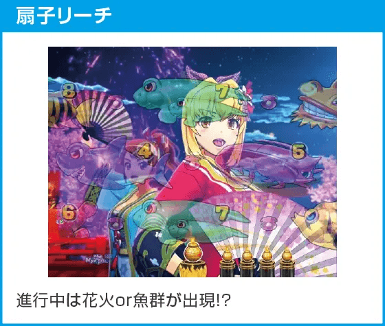 P海物語 極JAPANのスペック