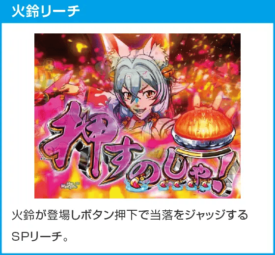 P海物語 極JAPANのスペック