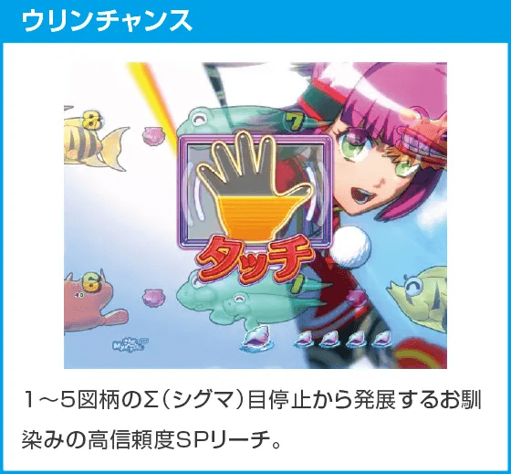 P海物語 極JAPANのスペック