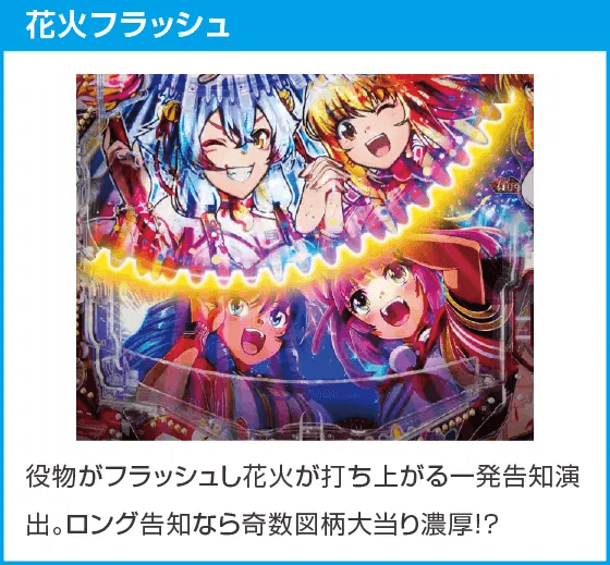 P海物語 極JAPANのスペック