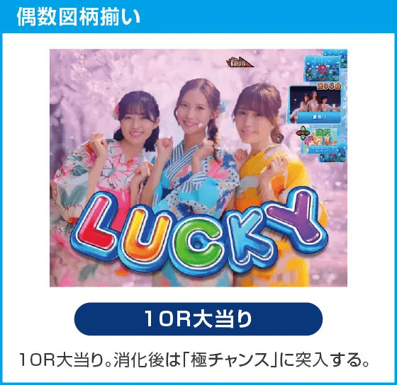 P海物語 極JAPANのスペック