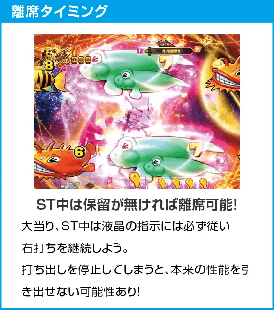 P海物語 極JAPANのスペック