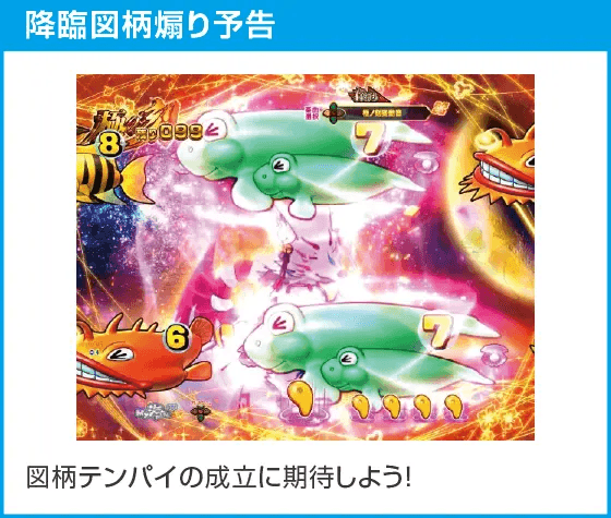 P海物語 極JAPANのスペック