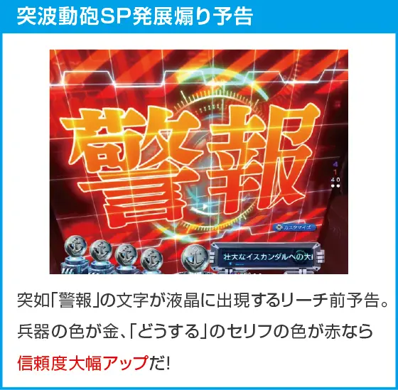 P 宇宙戦艦ヤマト 2202 超波動 森雪 199LT ver.のスペック