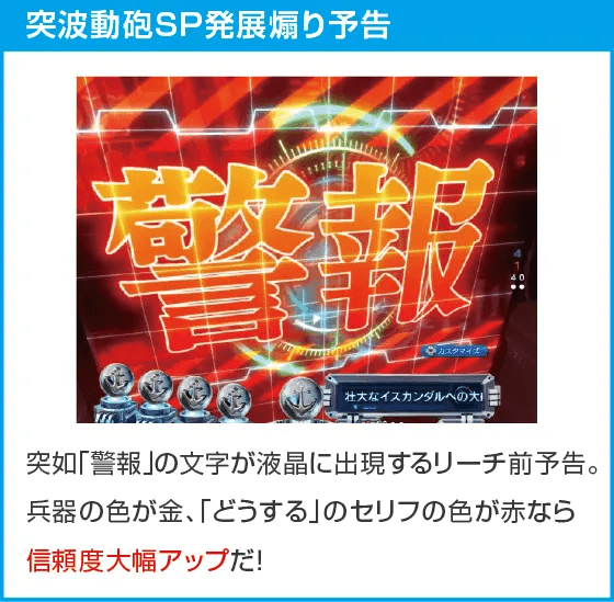 P 宇宙戦艦ヤマト 2202 超波動 森雪 199LT ver.のスペック