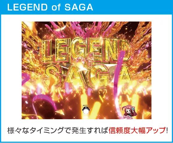 Pゾンビランドサガのスペック