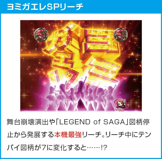 Pゾンビランドサガのスペック