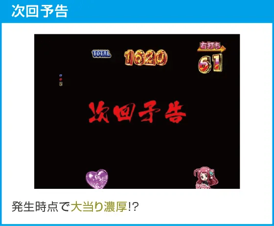 Pゾンビランドサガのスペック