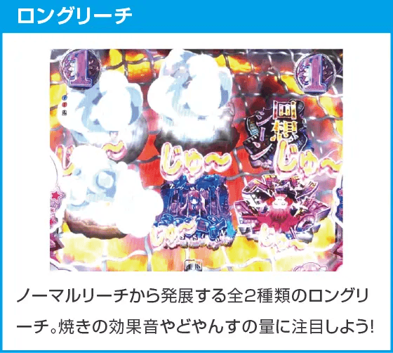 Pゾンビランドサガのスペック