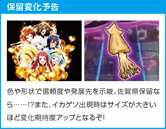 Pゾンビランドサガのスペック