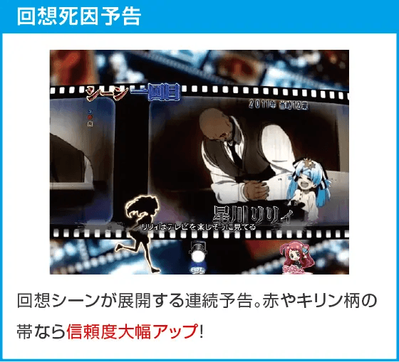 Pゾンビランドサガのスペック