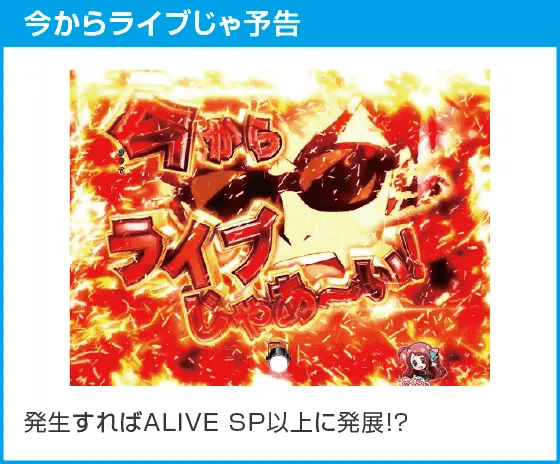 Pゾンビランドサガのスペック