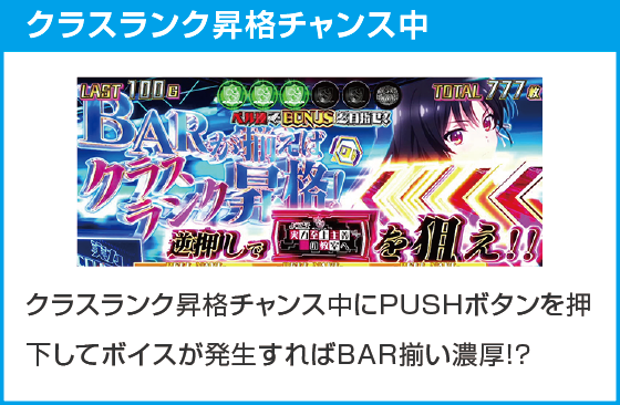 スマスロ ようこそ実力至上主義の教室へのスペック