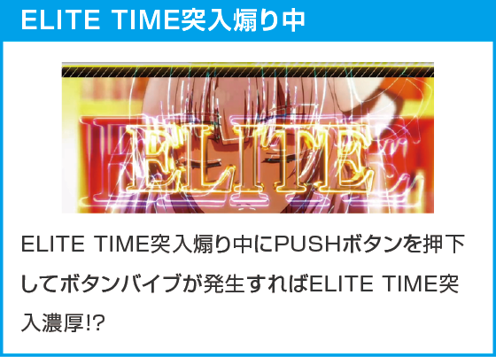 スマスロ ようこそ実力至上主義の教室へのスペック