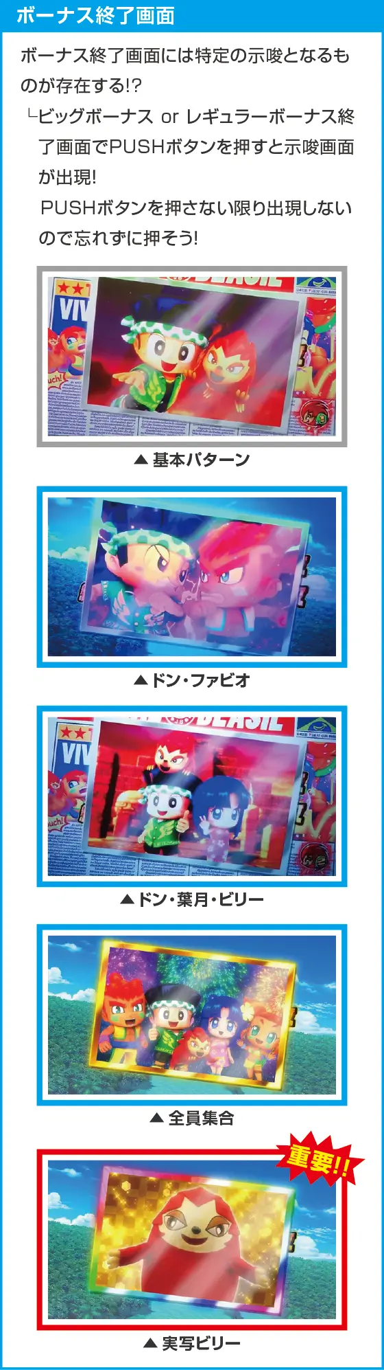 スマスロ 緑ドン VIVA!情熱南米編 REVIVALのスペック