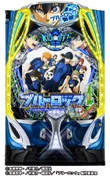 ブルーロック（パチンコ）のパチンコ台の画像