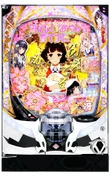 冴えない彼女の育てかた（パチンコ）のパチンコ台の画像