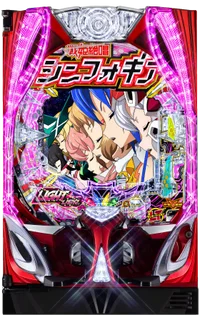 Pフィーバー戦姫絶唱シンフォギア4 LT-Light ver.の台の画像