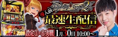 スマスロまどかf(まどマギf・フォルテ) - スロット新台・スペック