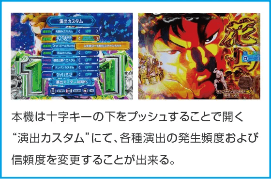 e範馬刃牙のスペック