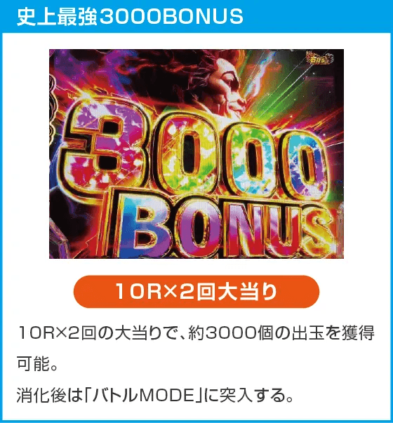 e範馬刃牙のスペック