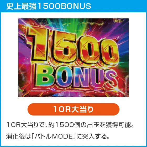 e範馬刃牙のスペック