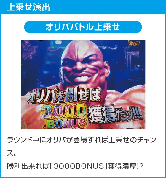 e範馬刃牙のスペック