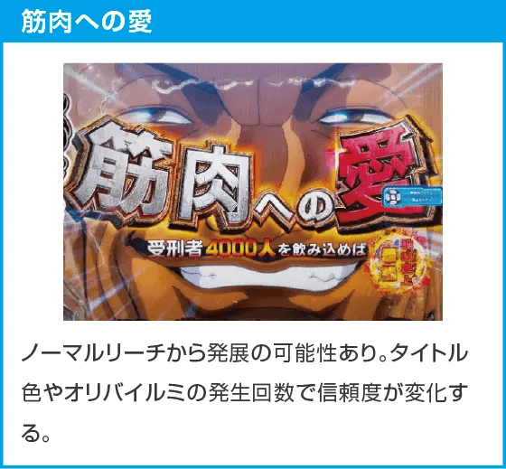 e範馬刃牙のスペック