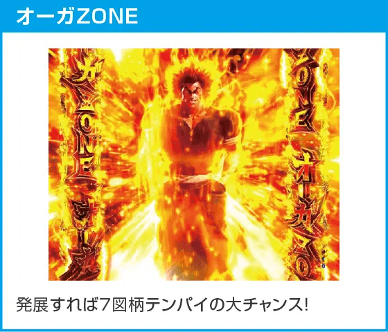 e範馬刃牙のスペック