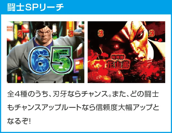 e範馬刃牙のスペック