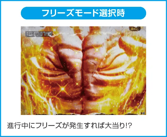 e範馬刃牙のスペック