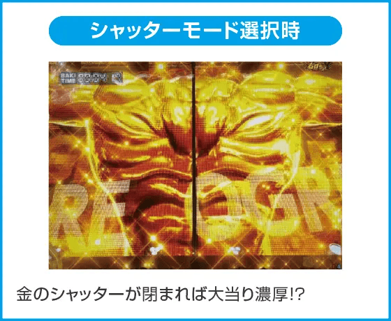 e範馬刃牙のスペック